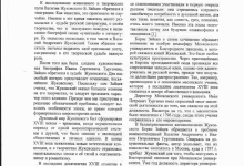Photo of Истоки и влияния в творческом наследии поэта