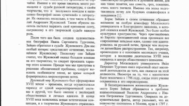 Photo of Истоки и влияния в творческом наследии поэта