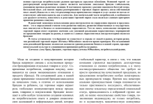 Photo of История и происхождение бренда