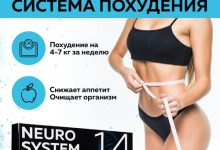 Photo of Обзор платформы neurosystem.online