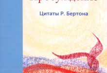 Photo of Суть пробуждения и его значение