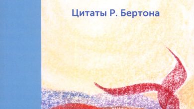 Photo of Суть пробуждения и его значение