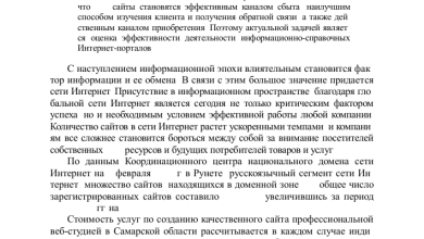 Photo of Почему важно посетите сайт для получения полезной информации