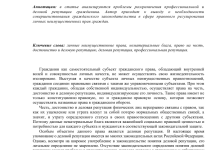 Photo of Общая характеристика и профессиональная репутация