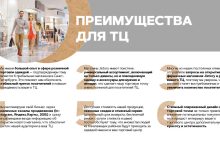 Photo of Преимущества выгодных условий сотрудничества для бизнеса