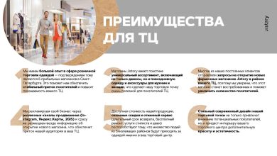 Photo of Преимущества выгодных условий сотрудничества для бизнеса