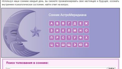 Photo of Что такое сонник и почему важно их использовать