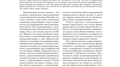 Photo of Важность процесса смотрим в повседневной жизни