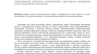 Photo of Общая характеристика и профессиональная репутация