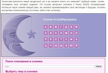 Photo of Что такое сонник и почему важно их использовать